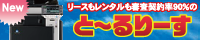 と～るりーす