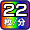 カラー22枚/分