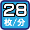 モノクロ28枚/分