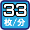 モノクロ33枚/分